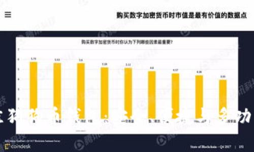 评测六款最佳狗狗币钱包：安全、便捷与多功能的全面分析