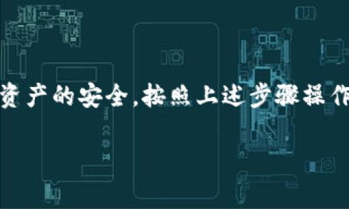 是的，Shiba Inu（SHIB）可以转入个人钱包。Shiba Inu是一种基于以太坊的加密货币，用户可以将其转移至支持ERC-20代币的钱包中。下面将详细介绍转入SHIB钱包的步骤和注意事项。

一步步了解如何将SHIB转入钱包

首先，确保你已有一个支持SHIB的数字钱包。常见的钱包包括MetaMask、Trust Wallet、Coinbase Wallet等。

选择和设置钱包

如果你还没有一个钱包，首先需要选择一个合适的数字钱包。以MetaMask为例：

1. 前往MetaMask官方网站并下载扩展程序。
2. 根据指示设置你的钱包，包括创建助记词和密码。务必妥善保存你的助记词，因为它可以帮助你在丢失设备或需要恢复钱包时找回资产。

获取你的钱包地址

设置完钱包后，你需要获取你的SHIB接收地址：

1. 打开你的钱包，并找到“接收”或“Receive”按钮。
2. 复制你显示的以太坊地址。确保这个地址支持ERC-20代币，因为SHIB是基于ERC-20标准的。

从交易所转出SHIB

如果你的SHIB存储在交易所（如Binance、Coinbase等），你需要将其提取到你的个人钱包：

1. 登录到你所使用的交易所账户。
2. 找到你的SHIB余额，并选择“提取”或“Withdraw”。
3. 粘贴你在钱包中复制的接收地址，并确认无误。
4. 输入你希望转移的SHIB数量。
5. 根据交易所的要求，完成身份验证。提交后，通常需要一些时间才能完成交易。

确认交易

完成提取后，你可以在钱包中查看交易记录，以确认SHIB是否成功转入。若未即时显示，请考虑等待几分钟，区块链的确认时间可能会有所不同。

注意事项

1. **确认地址**：在转移资金前，确保你的地址没有任何误输，因为转账是不可逆的。
2. **小额测试**：建议在大额转账前，先进行小额转账以保障安全。
3. **Gas费**：转账过程中需要支付以太坊网络的Gas费用，请确认你在钱包中有足够的ETH以支付交易费用。

总结

将SHIB转入个人钱包是一个简单的过程，然而每一步都需要谨慎对待，以确保资产的安全。按照上述步骤操作后，你就能顺利管理和持有你的Shiba Inu代币。 

如果你对加密货币有更多的兴趣或疑问，欢迎继续交流！