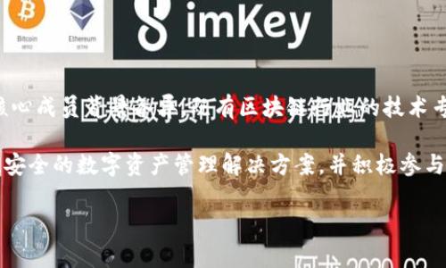 关于TP钱包（TokenPocket）的老板及其团队的信息并不是非常透明，但TP钱包是由一个去中心化团队开发和维护的。这个团队核心成员背景各异，既有区块链行业的技术专家，也有金融和投资领域的从业者。TP钱包是一个多链数字资产钱包，支持多种区块链资产的存储和交易，注重用户隐私和安全。

近年来，随着去中心化金融（DeFi）和非同质化代币（NFT）的兴起，TP钱包逐渐获得了更多用户的关注。团队致力于提供更加便捷、安全的数字资产管理解决方案，并积极参与区块链生态的建设。相关团队的更多细节可能会随着项目的发展而变化。

如果你对TP钱包有进一步的兴趣，可以关注其官方网站或者社交媒体渠道，以获取最新动态和更新。