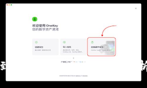 TP钱包转账到交易所的到账时间解析及影响因素