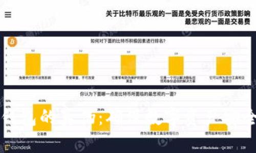 如何辨别TP钱包的真伪：确保数字资产安全的实用指南