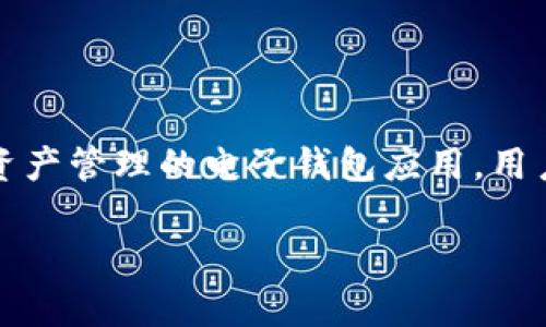 关于TP钱包（TP Wallet）是否即将关闭的问题，实际上需要根据多方面的信息来判断。TP钱包是一款专注于多种数字资产管理的电子钱包应用，用户可以在其中存储和交易各种加密货币。然而，数字钱包的运营情况常常受到市场环境、政策变化以及技术进步的影响。

### TP钱包的现状与未来展望：用户需要关注的几个方面