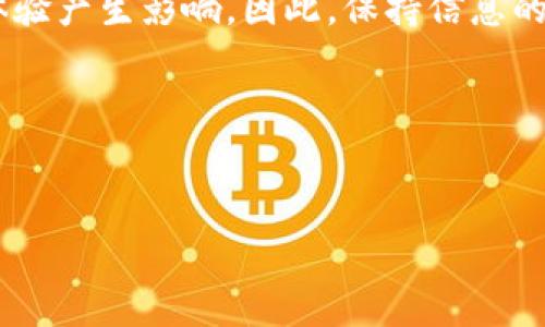   解决比特币PLST钱包提现困难的实用指南与技巧 / 
 guanjianci 比特币, PLST钱包, 提现, 加密货币 /guanjianci 

引言：比特币与PLST钱包的基本概念
在数字货币的海洋中，比特币无疑是一颗璀璨的明珠，吸引了无数投资者的目光。作为一种去中心化的加密资产，比特币自2009年诞生以来，已经经历了数次波动与增长，成为全球最大的加密货币。而PLST钱包，作为存储和管理比特币及其他加密货币的工具，以其安全性和便捷性备受青睐。尽管如此，许多用户在使用PLST钱包时，可能会遇到提现的障碍，影响他们的投资灵活性和财务安排。

PLST钱包的提现功能概述
PLST钱包不仅支持比特币的存储，还有便捷的提现功能。用户可以轻松地将其数字资产转移到银行账户或其他钱包。然而，这种便捷的服务在实际操作中可能会遇到一些障碍。这些问题可能源于多种因素，包括系统错误、账户设置、网络问题等。因此，了解这些问题及解决方案对于每一个PLST钱包的用户而言，都是至关重要的。

常见提现问题及其原因分析
在使用PLST钱包进行比特币提现的过程中，用户可能会遇到以下几种常见问题：
ul
    listrong提现请求处理缓慢：/strong这通常与网络堵塞或者交易量过大有关，系统可能需要时间才能确认和处理用户的提现请求。/li
    listrong账户身份未验证：/strong一些钱包在提现前需要用户完成身份验证，否则将无法进行提现。/li
    listrong费用不足：/strong如果账户中的比特币数量不足以支付所需的手续费，提现也会被拒绝。/li
    listrong提现限额超出：/strong大多数钱包设置了一定的提现限额，超出此限制也会导致提现失败。/li
/ul

解决提现问题的实用步骤
面对提现困难，用户可以采取以下步骤来解决问题：
h4检查网络状态/h4
首先，确保自己的网络连接正常。有时，网络不稳定可能会导致提现请求无法及时处理。在确保网络通畅的情况下，尝试重新申请提现。

h4验证账户身份/h4
如果账户未完成身份验证，用户需要按照PLST钱包的要求，提供必要的信息，例如身份证明文件或联系方式，来完成身份审核。这一步骤通常十分关键，关系到资金的安全性。

h4确保余额足够/h4
在提现之前，务必查看账户中的比特币余额是否足够覆盖提现金额及相应的交易手续费。可适当调整提现金额以确保顺利完成交易。

h4了解提现限额/h4
查看PLST钱包的提现政策，了解每日或每笔交易的限额。若需要提现的金额超过了系统设定的限额，用户可能需要将金额分为几次进行提现。

如何保证PLST钱包的安全及防止提现问题
为了避免在使用PLST钱包的过程中遭遇提现相关的问题，用户可以遵循一些安全策略：
ul
    listrong启用双重认证：/strong在钱包中启用双重认证，可以为账户提供额外的安全层，防止未授权的访问。/li
    listrong定期监控账户活动：/strong用户应定期查看自己的钱包历史记录，确保所有交易都是本人授权的。/li
    listrong使用强密码：/strong创建强而复杂的密码，并定期更换。这可以避免破解和信息泄露的风险。/li
    listrong保持软件更新：/strong确保PLST钱包及其相关应用保持最新版本，以防漏洞和安全隐患。/li
/ul

联系PLST钱包客服获取支持
如果经过以上步骤仍然无法解决提现问题，用户应及时联系PLST钱包的客服。客服团队通常能提供专业的建议或解决方案，帮助用户顺利完成提现过程。在联系时，准备好相关信息，例如账户详情和交易记录，以加快问题的处理速度。

总结：保持冷静并采取行动
面对比特币PLST钱包提现的困难，保持冷静，冷静分析问题，并采取适当的行动是关键。无论是网络问题，还是账户设置，解决方案都在于细致的检查和及时的反馈。毕竟，数字货币投资的本质在于其波动性与风险管理。通过学习和适应，用户可以有效处理各种提现问题，实现财富的增值和安全管理。

附录：比特币交易与市场动态
除了提现方面的挑战，广大用户在操作比特币等加密资产时，也需要关注市场的动态和发展的趋势。今后，随着技术和政策的不断变革，比特币的交易制度、市场供求等都会对用户体验产生影响。因此，保持信息的敏感度，及时了解市场动态，才能在加密货币世界中立于不败之地。

参考文献
在撰写本文的过程中，我们参考了多篇关于数字货币及PLST钱包的相关文献与资料，这些信息为我们提供了丰富的背景知识和实用指南，帮助用户更好地理解和使用比特币。

希望本指南能帮助每一位比特币PLST钱包用户顺利解决提现问题，迈出迈向数字财富自由的踏实步伐。