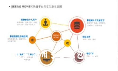 如何顺利下载和使用多多钱包：详细指南与技巧