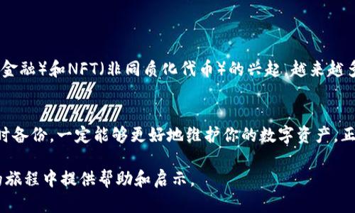 baoti如何安全管理以太坊公链钱包地址？详细指南与实用技巧/baoti
以太坊, 钱包地址, 区块链, 加密货币/guanjianci

引言：以太坊钱包的基础知识
在进入以太坊的世界之前，了解公链钱包地址的重要性是至关重要的。以太坊是一个开放的区块链平台，允许开发者构建去中心化应用，而以太坊钱包则是用户与这一生态系统交互的主要工具。每个以太坊钱包都有一个唯一的钱包地址，用户可以通过这个地址接收或发送以太币（ETH）及其他基于以太坊的代币。

什么是以太坊钱包地址？
以太坊钱包地址是一个由42个字符组成的字符串，以“0x”开头，后面跟随40个十六进制字符。这个地址是公钥的哈希，用户可以将其视为在线银行卡号，用于交易时标识特定的钱包。钱包地址是公开可见的，任何人都能够通过区块链浏览器查阅和追踪相关交易。

如何创建以太坊钱包地址
创建以太坊钱包地址的方法有很多，最常见的方式包括使用软件钱包、硬件钱包和在线钱包。以下是每种方法的简要介绍：

h4软件钱包/h4
软件钱包是安装在电脑或手机上的应用程序，用户可以通过这些应用创建和管理钱包地址。流行的软件钱包包括MetaMask、MyEtherWallet和Exodus。它们通常提供用户友好的界面，方便新手操作。

h4硬件钱包/h4
硬件钱包是一种专用设备，旨在为用户的私钥提供额外的安全保护。像Ledger和Trezor这样的硬件钱包具有离线存储私钥的功能，因此被认为是最安全的选项。

h4在线钱包/h4
在线钱包通常是基于云服务的平台，用户可以随时随地访问。虽然使用方便，但因其连接网络的特点，安全性相对较低，容易受到黑客攻击。常见的在线钱包包括Coinbase和Binance等交易所提供的钱包服务。

如何安全管理以太坊钱包地址
确保以太坊钱包安全，有几个关键措施：

h41. 使用强密码/h4
为你的钱包设置复杂且独特的密码。避免使用容易被猜测的词汇或数字组合，最好是由字母、数字和符号的组合组成。

h42. 启用双重身份验证/h4
许多钱包提供双重身份验证的选项，增加了一层额外的安全保护。在登录或进行交易时，系统会要求用户输入附加的验证码。

h43. 定期备份钱包/h4
定期备份你的钱包是确保资产安全的重要步骤。应将备份文件保存在安全的地方，如外部硬盘或安全的云存储，并做好加密。

h44. 小心钓鱼攻击/h4
始终保持警惕，避免点击不明链接或在不熟悉的网站输入你的钱包信息。钓鱼攻击是网络骗子获得私人信息的一种常见手法。

如何查找你的以太坊钱包地址
查找以太坊钱包地址的过程因钱包类型而异。通常情况下，你可以在钱包的“账户”或“提取”部分找到你的地址。以下是一些常见钱包的查找方式：

h4MetaMask/h4
在MetaMask中，打开扩展程序后，你会看到“账户”旁边有一个以“0x”开头的字符串，点击即可复制。

h4MyEtherWallet/h4
在MyEtherWallet上，登陆后，在主页上你将能看到你的钱包地址，通常与以太坊余额一起显示。

h4Ledger硬件钱包/h4
连接你的Ledger设备，打开Ledger Live应用，钱包地址会在“账户”部分显示，确保使用时查看屏幕确认地址。

以太坊钱包地址的用途
以太坊钱包地址不仅用于接收和发送以太币，还可用于接收各种基于以太坊的代币，如USDT、ERC20代币等。此外，随着DeFi（去中心化金融）和NFT（非同质化代币）的兴起，越来越多的用户利用以太坊钱包进行投资、交易和收藏。

总结
管理以太坊钱包地址并不仅仅是获取一个字符串，还包括确保其安全与隐私的责任。通过合理的安全措施、了解钱包的使用方式和及时备份，一定能够更好地维护你的数字资产。正如我们在传统金融中做好资产管理一样，区块链时代同样需要对待投资的态度保持谨慎与热情。

随著以太坊生态系统不断演变和发展，掌握钱包地址管理技能将使你在这个新兴市场中游刃有余。希望本指南能为你在探索以太坊的旅程中提供帮助和启示。