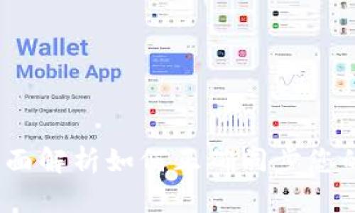 TP钱包：全面解析如何正确同步您的数字资产