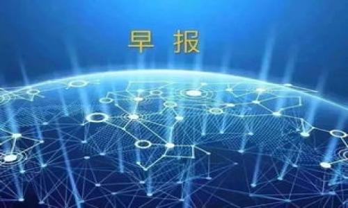 提币到TP钱包的到账时间与多个因素有关，以下是一些需要考虑的关键因素：

1. **区块链网络的确认时间**：不同的币种在不同的网络上转账确认时间可能不同。例如，比特币的确认时间通常在10分钟左右，但在网络拥堵时可能需要更长时间。而像以太坊这样的网络，其确认时间通常在几秒到几分钟之间。

2. **矿工费用的设置**：在提币时，如果设置的矿工费过低，可能会导致交易被优先级低，从而延迟到账。这是因为矿工会优先处理支付高额费用的交易。

3. **TP钱包的处理时间**：TP钱包的处理时间也可能会影响到账速度，通常钱包会在收到区块链确认后迅速更新余额，然而在高峰期可能会有延迟。

4. **用户操作的速度**：如果提币操作时网络不稳定，或者出现其他问题，可能也会影响到提币的到账时间。

### 一般情况下，提币到TP钱包的时间可能如下：
- **通常到账时间**：1至30分钟内
- **高峰期或网络拥堵时**：可能需要1小时甚至更长时间

### 建议措施：
- **确保设置足够的矿工费用**：以提高交易被确认的速度。
- **关注区块链网络状态**：在提币之前，可以检查当前网络的拥堵情况。
- **与TP钱包支持联系**：如果提币未及时到账，可以联系TP钱包的客服支持获取帮助。

省略个别技术细节，以上总结可以清楚地为用户解答提币到账的时间问题。