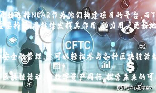    使用NEAR区块链生态系统的TP钱包：全方位指南  / 
 guanjianci  NEAR, TP钱包, 区块链, 数字资产  /guanjianci 

 引言：探索NEAR与TP钱包的结合 
 在当今迅速发展的区块链领域，NEAR协议凭借其高性能和用户友好性逐渐崭露头角。同时，TP钱包作为一种支持多种区块链平台的数字资产钱包，正逐步成为数字货币爱好者的首选。对于那些希望在NEAR生态系统中进行操作的用户来说，了解如何高效地使用TP钱包便显得尤为重要。

 NEAR协议的基本概念 
 NEAR协议是一种基于区块链的去中心化应用平台，致力于提供更好的用户体验和开发者友好性。它的设计目标是让开发者能够轻松构建和部署应用程序，用户则可以通过友好的界面参与各种去中心化金融（DeFi）和非同质化代币（NFT）项目。
 NEAR的核心技术包括分片技术，使得网络可以扩展并处理大量交易，极大地提高了交易的速度和成本效率。此外，NEAR还采用了由社区共同治理的方式，充分体现了去中心化的精神。

 TP钱包的特点与优势 
 TP钱包全名为“TokenPocket”，是一款多链支持的数字钱包，允许用户在多个区块链上管理和交易其数字资产。以下是TP钱包的一些显著特点：
ul
    listrong多种资产支持：/strong用户可以管理多种加密货币和代币，如比特币、以太坊、NEAR等。/li
    listrong安全性：/strongTP钱包采用分布式存储和多重签名保护用户资产，确保交易的安全性。/li
    listrong用户友好的界面：/strong无论是新手还是老手，TP钱包都提供了简单易用的操作界面，使得用户操作更为顺畅。/li
    listrong去中心化：/strong与许多传统钱包不同，TP钱包给予用户对私钥的完全控制，维护用户的资金安全。/li
    listrong社区互动：/strongTP钱包与区块链社区保持紧密联系，提供最新的行业动态和技术更新。/li
/ul

 如何在TP钱包中设置NEAR账户 
 如果你希望在TP钱包中使用NEAR协议，首先需要设置一个NEAR账户。以下是设置步骤：
ol
    li下载并安装TP钱包应用程序，可以在各大应用商店找到。/li
    li打开TP钱包后，选择“创建新钱包”或者“导入钱包”。如果你是新手，建议选择“创建新钱包”。/li
    li按照提示创建一个强密码并备份助记词，确保在安全的地方保存这些信息，因为这将是你资产的唯一恢复方式。/li
    li在钱包地址中选择添加NEAR账户，TP钱包会引导你完成相关操作。/li
    li设置完毕后，你可以在TP钱包中找到你的NEAR账户，随时进行资金管理和交易。/li
/ol

 如何在TP钱包中管理NEAR资产 
 一旦你的NEAR账户设置完成，你就可以开始使用TP钱包进行资产的管理和交易。以下是一些常见的操作：
h4 1. 发送NEAR资产 /h4
 要发送NEAR资产，您需要输入接收方的地址和要发送的金额。TP钱包会显示相关的交易费用，确认无误后，点击“发送”即可。

h4 2. 接收NEAR资产 /h4
 如果您希望接收NEAR资产，只需分享您的钱包地址，或通过二维码进行扫描，使接收者能够轻松完成交易。

h4 3. 参与DeFi和NFT /h4
 通过TP钱包，您可以直接访问NEAR生态系统中的各类DeFi项目和NFT平台，参与流动性挖矿、借贷或数字艺术品的交易。这些平台通常会提供详细的指南，以帮助用户进行操作。

 提升NEAR交易的安全性 
 在进行数字资产交易时，保护您的资产安全至关重要。以下是一些安全建议：
ul
    listrong定期备份私钥和助记词：/strong确保定期备份这些信息，在需要恢复钱包时能够迅速取回资产。/li
    listrong使用复杂的密码：/strong创建一个强而独特的密码，避免使用容易被猜中的个人信息。/li
    listrong保持软件更新：/strong确保您的TP钱包应用程序始终保持最新，以获得最新的安全性修复和功能增强。/li
    listrong警惕网络钓鱼：/strong避免访问不明链接或提供个人信息，以保护您的账户安全。/li
/ul

 使用TP钱包的常见问题解答 
h4 1. 如何确保我的资产安全？ /h4
 除了选择高安全性的TP钱包，设置复杂的密码和定期备份助记词也是保护资产的重要步骤。

h4 2. TP钱包是否支持多币种？ /h4
 是的，TP钱包支持多种加密货币，可以在同一个钱包中管理不同区块链的资产。

h4 3. 如何找回丢失的密码？ /h4
 如果您丢失了密码但仍保留助记词，可以使用助记词重新创建钱包并恢复访问。

 未来展望：NEAR的潜力 
 随着区块链技术的不断发展，NEAR协议在提升交易体验和扩展应用场景方面展现出了巨大的潜力。越来越多的开发者开始选择NEAR作为他们构建项目的平台，而TP钱包则为用户提供了便捷的工具，帮助他们探索和参与这一日益壮大的生态系统。
 在不久的将来，更丰富的DeFi服务和创新的NFT项目将会在NEAR网络上涌现。TP钱包作为连接用户与这些新兴资产的重要桥梁，将继续发挥其作用，助力用户更好地管理和投资数字资产。

 结语：开始你的NEAR旅程 
 如今，数字资产管理已经成为了一种生活方式，而TP钱包为您在NEAR生态系统中提供了极大的便利。通过简单的设置和安全的管理，您可以轻松参与各种区块链活动。不要等待，现在就下载TP钱包，开启您的NEAR旅程吧！

 通过这篇全面的指南，希望您能够掌握使用TP钱包处理NEAR资产的所有关键要素，无论是交易、提款还是参与更广泛的区块链活动。与数字资产同行，探索未来的可能性！