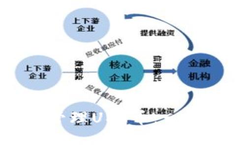 如何安全存储和管理UNI币：一份详尽的钱包指南