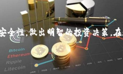   如何创建和管理您的Token钱包地址：完全指南 / 
 guanjianci Token钱包, 钱包地址, 加密货币, 区块链 /guanjianci 

引言：探索加密世界的第一步
随着区块链技术的不断发展和加密货币的日益普及，越来越多的人开始探索这个新兴的数字经济领域。在这个过程中，拥有一个安全且功能强大的 Token 钱包显得尤为重要。许多人在刚开始进入这个领域时，常常会问：“钱包地址在哪里生成？”本文将为您详细解答，不仅包含生成钱包地址的具体步骤，还将深入探讨如何选择合适的钱包类型、管理资产及提升安全性等方面的内容。

什么是Token钱包？
Token钱包是用于存储、接收和发送加密货币（如比特币、以太坊等）及其相应Token的数字工具。不同于传统银行账户，Token钱包通过区块链技术运作，确保用户的资产安全、透明和高效。根据其类型，Token钱包可以分为热钱包和冷钱包两种。热钱包与互联网连接，便于日常交易；而冷钱包则不连接网络，更加安全，适合长期存储。

选择适合您的Token钱包类型
在生成钱包地址之前，您需要选择最适合自己需求的钱包类型。当涉及到加密货币时，安全性、便捷性和功能性都是需要慎重考虑的因素。
ul
  listrong热钱包/strong：常见的有移动钱包、桌面钱包和在线钱包。热钱包非常适合频繁交易，因为它们方便且使用简单。但由于与网络连接，面临一定的安全风险。/li
  listrong冷钱包/strong：例如硬件钱包和纸钱包。这类钱包提供更高的安全性，适合长期存储但不便于频繁使用。/li
/ul

如何生成Token钱包地址
生成Token钱包地址的过程通常比较简单。这里将介绍几种常见的方法：

h41. 使用在线钱包/h4
在线钱包如MetaMask、MyEtherWallet等，用户只需注册并登录，即可自动生成钱包地址。这类钱包通常有友好的用户界面，非常适合初学者。
ol
  li访问网站，点击“创建钱包”。/li
  li设定一个强密码，确保您的钱包安全。/li
  li按照指示备份您的助记词（Mnemonic Phrase），确保不要泄露给他人。/li
  li完成后，您的钱包地址将显示在界面上。/li
/ol

h42. 安装桌面钱包/h4
桌面钱包如Exodus和Atomic Wallet允许用户在自己的电脑上管理资产。
ol
  li下载安装程序并启动钱包。/li
  li选择“创建新钱包”，设置安全密码。/li
  li备份助记词，防止丢失。/li
  li您可以在钱包界面找到您的钱包地址。/li
/ol

h43. 使用硬件钱包/h4
硬件钱包如Ledger和Trezor提供更高的安全性。虽然设置过程相对复杂，但它们绝对是存储大额资产的最佳选择。
ol
  li将硬件钱包连接到您的电脑或移动设备。/li
  li按照厂商提供的说明创建新钱包。/li
  li备份助记词，确保保存安全。/li
  li一旦设置完成，您将在设备上看到钱包地址。/li
/ol

管理您的Token钱包
创建钱包地址后，您需要掌握一些基本的管理技巧，以保护和增加您的资产。

h41. 备份与恢复/h4
确保定期备份您的助记词和私钥，并将其存储在安全的地方。缺失这些信息可能造成无法找回资产。

h42. 安全设置/h4
启用两步验证（2FA）等安全措施，增强钱包的保护。同时，避免在公共Wi-Fi环境下进行交易，以降低被黑客攻击的风险。

h43. 监控您的资产/h4
使用专业的资产管理工具，通过实时数据监控您的资产变动。这能帮助您及时作出决策，抓住投资机会。

提升Token钱包的安全性
在这个充满潜在风险的领域，了解如何加强您的Token钱包安全性至关重要。

h41. 使用强密码/h4
设置一个强密码，包含数字、字母及特殊字符，避免使用简单的组合，确保黑客难以猜测。

h42. 定期更新软件/h4
无论是桌面钱包还是移动钱包，确保定期检查和更新软件版本。开发者会定期修补安全漏洞以保护用户资产。

h43. 小额交易测试/h4
在进行大额交易之前，尝试先进行小额交易，以确保您对整个流程的理解，并验证钱包的安全性。

总结：理智与安全并重的投资策略
有效使用Token钱包不仅能够帮助您更好地管理您的加密资产，还能在这个波动性的市场中获得更多的机会。通过遵循本指南中的步骤，您可以轻松生成Token钱包地址，提高安全性，做出明智的投资决策。在数字货币的世界里，理智和安全是您最好的伙伴。在这个高速发展的领域，愿每一位用户都能享受到投资的乐趣。

如您对此有任何疑问，欢迎与我们分享！通过经验的交流和讨论，我们可以共同提升对加密货币世界的理解。