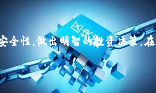   如何创建和管理您的Token钱包地址：完全指南 / 
 guanjianci Token钱包, 钱包地址, 加密货币, 区块链 /guanjianci 

引言：探索加密世界的第一步
随着区块链技术的不断发展和加密货币的日益普及，越来越多的人开始探索这个新兴的数字经济领域。在这个过程中，拥有一个安全且功能强大的 Token 钱包显得尤为重要。许多人在刚开始进入这个领域时，常常会问：“钱包地址在哪里生成？”本文将为您详细解答，不仅包含生成钱包地址的具体步骤，还将深入探讨如何选择合适的钱包类型、管理资产及提升安全性等方面的内容。

什么是Token钱包？
Token钱包是用于存储、接收和发送加密货币（如比特币、以太坊等）及其相应Token的数字工具。不同于传统银行账户，Token钱包通过区块链技术运作，确保用户的资产安全、透明和高效。根据其类型，Token钱包可以分为热钱包和冷钱包两种。热钱包与互联网连接，便于日常交易；而冷钱包则不连接网络，更加安全，适合长期存储。

选择适合您的Token钱包类型
在生成钱包地址之前，您需要选择最适合自己需求的钱包类型。当涉及到加密货币时，安全性、便捷性和功能性都是需要慎重考虑的因素。
ul
  listrong热钱包/strong：常见的有移动钱包、桌面钱包和在线钱包。热钱包非常适合频繁交易，因为它们方便且使用简单。但由于与网络连接，面临一定的安全风险。/li
  listrong冷钱包/strong：例如硬件钱包和纸钱包。这类钱包提供更高的安全性，适合长期存储但不便于频繁使用。/li
/ul

如何生成Token钱包地址
生成Token钱包地址的过程通常比较简单。这里将介绍几种常见的方法：

h41. 使用在线钱包/h4
在线钱包如MetaMask、MyEtherWallet等，用户只需注册并登录，即可自动生成钱包地址。这类钱包通常有友好的用户界面，非常适合初学者。
ol
  li访问网站，点击“创建钱包”。/li
  li设定一个强密码，确保您的钱包安全。/li
  li按照指示备份您的助记词（Mnemonic Phrase），确保不要泄露给他人。/li
  li完成后，您的钱包地址将显示在界面上。/li
/ol

h42. 安装桌面钱包/h4
桌面钱包如Exodus和Atomic Wallet允许用户在自己的电脑上管理资产。
ol
  li下载安装程序并启动钱包。/li
  li选择“创建新钱包”，设置安全密码。/li
  li备份助记词，防止丢失。/li
  li您可以在钱包界面找到您的钱包地址。/li
/ol

h43. 使用硬件钱包/h4
硬件钱包如Ledger和Trezor提供更高的安全性。虽然设置过程相对复杂，但它们绝对是存储大额资产的最佳选择。
ol
  li将硬件钱包连接到您的电脑或移动设备。/li
  li按照厂商提供的说明创建新钱包。/li
  li备份助记词，确保保存安全。/li
  li一旦设置完成，您将在设备上看到钱包地址。/li
/ol

管理您的Token钱包
创建钱包地址后，您需要掌握一些基本的管理技巧，以保护和增加您的资产。

h41. 备份与恢复/h4
确保定期备份您的助记词和私钥，并将其存储在安全的地方。缺失这些信息可能造成无法找回资产。

h42. 安全设置/h4
启用两步验证（2FA）等安全措施，增强钱包的保护。同时，避免在公共Wi-Fi环境下进行交易，以降低被黑客攻击的风险。

h43. 监控您的资产/h4
使用专业的资产管理工具，通过实时数据监控您的资产变动。这能帮助您及时作出决策，抓住投资机会。

提升Token钱包的安全性
在这个充满潜在风险的领域，了解如何加强您的Token钱包安全性至关重要。

h41. 使用强密码/h4
设置一个强密码，包含数字、字母及特殊字符，避免使用简单的组合，确保黑客难以猜测。

h42. 定期更新软件/h4
无论是桌面钱包还是移动钱包，确保定期检查和更新软件版本。开发者会定期修补安全漏洞以保护用户资产。

h43. 小额交易测试/h4
在进行大额交易之前，尝试先进行小额交易，以确保您对整个流程的理解，并验证钱包的安全性。

总结：理智与安全并重的投资策略
有效使用Token钱包不仅能够帮助您更好地管理您的加密资产，还能在这个波动性的市场中获得更多的机会。通过遵循本指南中的步骤，您可以轻松生成Token钱包地址，提高安全性，做出明智的投资决策。在数字货币的世界里，理智和安全是您最好的伙伴。在这个高速发展的领域，愿每一位用户都能享受到投资的乐趣。

如您对此有任何疑问，欢迎与我们分享！通过经验的交流和讨论，我们可以共同提升对加密货币世界的理解。