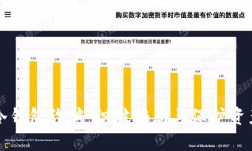 揭秘比特币冷钱包诈骗：识破骗局与保护资产的全面指南