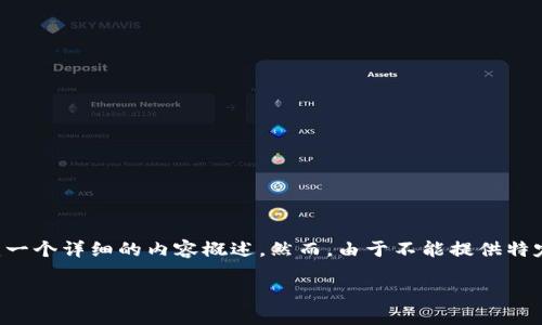 为了帮助您更好地理解USDT-TRC20钱包地址的概念及其使用方式，我将围绕这个主题创建一个详细的内容概述。然而，由于不能提供特定的USDT-TRC20钱包地址，我将为您解释如何获取一个钱包地址以及与之相关的技术细节。

深入了解如何获取和使用USDT-TRC20钱包地址