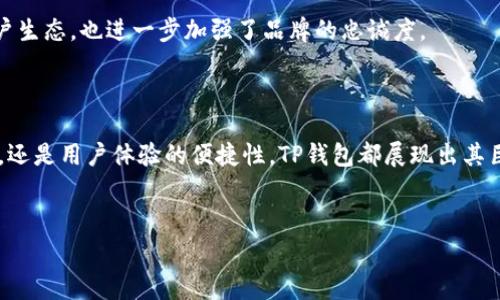  клетки 

   TP钱包下载版: 轻松管理你的数字资产与区块链应用 /  

 guanjianci  TP钱包, 数字资产, 区块链, 下载版 / guanjianci 

 引言：数字资产管理的新时代 

随着数字货币和区块链技术的快速发展，越来越多的人开始关注如何有效管理自己的数字资产。在这场技术革命中，TP钱包作为一种便捷的数字资产管理工具，逐渐受到用户的青睐。无论是新手小白还是经验丰富的投资者，TP钱包都为每一位用户提供了优质的服务和体验。

 什么是TP钱包？ 

TP钱包是一款多功能的数字资产管理工具，支持多种数字货币和区块链应用。用户可以通过这款钱包方便快捷地进行数字资产的存储、转账、交易和管理。TP钱包的设计简洁直观，即使是初次接触数字货币的用户也能够轻松上手。此外，TP钱包还提供了安全防护措施，确保用户的资产安全无忧。

 为什么选择TP钱包？ 

TP钱包不仅仅是一个存储数字货币的工具，它还是一个为用户提供丰富功能的平台。以下是选择TP钱包的几个原因：

ul
    listrong多币种支持/strong: TP钱包支持众多主流数字货币，包括比特币、以太坊、莱特币等，让用户能够轻松管理不同类型的资产。/li
    listrong去中心化管理/strong: 用户完全控制自己的私钥，保护资产安全，无需担心第三方服务商的风险。/li
    listrong用户体验优先/strong: TP钱包采用简洁的设计，操作流程清晰，无论是转账还是查询余额，用户都能迅速完成。/li
    listrong社区活动丰富/strong: TP钱包定期举行各类活动，用户可以通过参与社区互动获取奖励，享受更多福利。/li
/ul

 TP钱包的下载与安装 

下载快且安装简单是TP钱包的一大优势。接下来，我们将为您详细介绍如何下载和安装TP钱包。

h4 第一步：访问官方网站 /h4

要获取TP钱包的最新版本，用户可以访问TP钱包的官方网站。确保访问的是官网，以防下载到不安全的版本。

h4 第二步：选择适合的版本 /h4

TP钱包提供多种版本，适用于不同的操作系统，包括Android、iOS以及桌面版。根据您的设备类型选择合适的版本进行下载。

h4 第三步：进行安装 /h4

下载完成后，根据手机或电脑的提示完成安装。通常情况下，用户只需点击安装包并按照提示步骤完成安装即可。

 如何使用TP钱包进行数字资产管理 

安装完成之后，用户便可以开始使用TP钱包管理自己的数字资产。以下是使用TP钱包的基本步骤：

h4 创建钱包 /h4

启动TP钱包后，用户需要创建一个新钱包。系统会引导用户设置密码，并生成助记词，助记词是恢复钱包的重要信息，务必妥善保存。

h4 添加数字资产 /h4

创建完成后，用户可以通过添加功能将不同的数字资产添加到钱包中。选择想要添加的币种，按照指引完成相关操作即可。

h4 进行转账或交易 /h4

TP钱包支持用户之间的资产转移，用户只需输入对方的地址和转账数量即可完成操作。系统会自动计算手续费，确保交易顺利完成。

 安全性：TP钱包如何保护用户资产 

安全是数字钱包最为关键的因素之一，TP钱包在设计时充分考虑了安全性：

ul
    listrong私钥管理/strong: 用户的私钥保存在本地，未由第三方保存，确保用户对资产的绝对控制权。/li
    listrong多重签名机制/strong: 对某些高价值交易，TP钱包支持多重签名，提升交易的安全性。/li
    listrong安全备份/strong: 通过助记词，用户可以随时备份和恢复钱包，避免因设备丢失导致资产损失。/li
/ul

 TP钱包的未来发展 

随着区块链技术的不断发展与应用，TP钱包也在积极进行版本更新与功能拓展。未来，TP钱包计划推出更多基于区块链的应用场景，例如去中心化金融（DeFi）、非同质化代币（NFT）等，致力于为用户创造更多的价值。

此外，TP钱包也在不断推动社区建设，通过用户反馈来改进和产品，使其更符合用户需求。这样的开放与互动，形成了良好的用户生态，也进一步加强了品牌的忠诚度。

 结语：掌握数字资产的未来 

在这个数字经济的发展大潮中，TP钱包无疑是帮助用户获取和管理数字资产的重要工具。无论是资产的安全性、功能的丰富性，还是用户体验的便捷性，TP钱包都展现出其巨大的优势。通过TP钱包，用户不仅能够轻松管理自己的数字资产，同时也能跟上区块链技术的发展步伐，掌握未来经济的机遇。

如果你还没有下载TP钱包，不妨赶快行动，加入这场数字资产管理的革命中吧！

 / клетка 