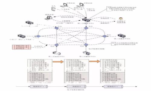   TP钱包卖出数字资产的资金去向详解 / 
 guanjianci TP钱包,数字资产,资金流向,区块链 /guanjianci 

引言：数字资产的流通与交易
随着区块链技术的不断发展，数字资产的交易变得越来越普及。TP钱包作为一种热门的数字资产钱包，受到了众多用户的青睐。在不断变动的市场中，用户选择卖出数字资产似乎成了一种常态，但很多人可能对卖出时资金的去向存有疑惑。本文将详细解答TP钱包卖出数字资产后，资金的去向是什么，以及相关的操作流程与注意事项。

TP钱包基础功能介绍
TP钱包，作为一个多功能的数字资产钱包，不仅支持主流加密货币的存储与转账，还具备交易功能，让用户能够在平台上实现资产的买入与卖出。用户在TP钱包中管理自己的资产，完成交易的同时，也可以轻松追踪每一笔资金的流动，确保资金安全。

卖出数字资产的过程
在TP钱包中，卖出数字资产的过程相对简单。首先，用户需确保自己在钱包中有足够的资产，并且了解所需的交易费用。

步骤一：选择要卖出的资产
用户打开TP钱包后，首先需要在资产列表中选择要卖出的数字货币。无论是比特币、以太坊还是其他代币，用户都可以轻松找到自己想要交易的资产。

步骤二：输入卖出数量
选择好资产后，用户需要输入想要卖出的数量。在这一过程中，用户应注意当前的市场行情，确保卖出的时机是最优选择。

步骤三：确认交易信息
在输入了卖出数量后，TP钱包会自动计算出用户能够获得的法币或其他数字货币。用户需要仔细核对交易信息，确保无误后才能继续操作。

步骤四：提交交易请求
确认信息无误后，用户可以提交交易请求。此时，TP钱包会进行相应的交易处理，可能会有几秒钟的延迟。交易完成后，用户会收到交易确认的信息。

卖出后的资金流向解析
当用户成功卖出数字资产后，资金的去向将取决于用户选择的提现方式。TP钱包支持多种提现方式，包括：

1. 提现至银行账户
如果用户想要将卖出的数字资产兑换为法币并提现至银行账户，资金将首先通过TP钱包的第三方支付通道进入用户指定的银行卡。一般情况下，资金在几个工作日内到账。

2. 提现至其他数字钱包
除了银行转账，用户还可以选择将资产提现至其他数字钱包。这一过程通常会比较快速，资金在几分钟之内到账。用户只需在TP钱包中输入目标钱包的地址并确认即可。

3. 重新投资于其他数字货币
对于一些对市场敏感的用户，他们可能会选择将卖出所得再投入到其他更具潜力的数字资产中。在这种情况下，资金并不会“离开”TP钱包，而是重新进入市场进行交易。

交易费用及注意事项
用户在进行交易时，还需注意一定的交易费用。TP钱包的每一次交易都会产生一定比例的费用，具体费用标准可在钱包内查询。建议用户在卖出前充分了解相关费用，以避免因手续费而损失收益。

风险控制及资产安全
在交易数字资产时，用户应始终保持警惕。虽然TP钱包提供了健全的安全机制，但仍需确保自身账户的安全性。用户可以通过启用双重认证、定期更改密码等方式来增强账户的安全保护。

总结：明确资金流向 保障资金安全
TP钱包为用户提供了便捷的数字资产交易平台，卖出后资金的去向主要取决于用户的选择。在交易过程中，用户应充分了解市场、关注手续费，并采取必要的安全控制措施。只有这样，才能在享受数字资产交易便利的同时，确保资金的安全与流动有序。
