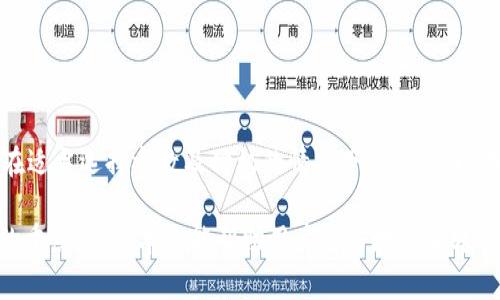 转账TP钱包所需时间及影响因素分析

TP钱包, 转账时间, 区块链, 数字货币/guanjianci

一、TP钱包的基本概述
TP钱包（TokenPocket）作为一款多链数字货币钱包，因其友好的用户界面和强大的功能而受到广大用户的青睐。它不仅支持多种主流数字货币，还具备去中心化应用（dApp）访问、钱包资产管理等多种功能，是数字资产管理的重要工具之一。

二、转账时间的影响因素
在转账过程中，所需时间受到多种因素的影响，具体包括：
ol
    listrong网络拥堵情况：/strong区块链网络的拥堵程度直接影响转账的速度。比如在比特币网络高峰期，交易确认的时间可能会有所延迟。/li
    listrong矿工费的设定：/strong用户在进行转账时，可以选择支付不同金额的矿工费。通常，支付较高的矿工费会加快交易的确认速度，因为矿工更倾向于处理手续费高的交易。/li
    listrong区块确认时间：/strong不同链的区块生成时间不一样，比如以太坊的区块时间大约为15秒，而比特币的平均区块时间则是10分钟。这些特性也会影响转账的整体时间。/li
    listrongTP钱包的系统状态：/strong在某些情况下，TP钱包本身的服务器状态和性能也可能会影响转账的处理速度，尤其是在高流量时段。/li
/ol

三、转账步骤及时间估算
以下是通过TP钱包进行转账的一般步骤，以及每个步骤的时间预估：
ol
    listrong选择货币和输入地址：/strong用户首先需要选择要转账的数字货币，并输入接收方的钱包地址。这个步骤往往几秒钟内即可完成。/li
    listrong设置转账金额和矿工费：/strong用户输入转账金额并设置矿工费。较高的矿工费会提高确认速度，通常在几秒钟内完成。/li
    listrong确认交易：/strong在确认交易前，用户可以再次检查所有信息。这一步骤可以根据用户的谨慎程度波动，从几秒到几分钟不等。/li
    listrong交易提交与等待确认：/strong提交交易后，触发区块链网络进行处理。确认时间可能从几秒到数小时不等，平均在几分钟到十几分钟之间。/li
/ol

四、提高转账效率的建议
为了提高在TP钱包上进行转账的效率，用户可以参考以下建议：
ul
    li在交易量较低的时段进行转账，比如在新加坡或东京的工作时间以外，这样网络不会那么拥堵。/li
    li根据市场情况合理设置矿工费，或使用TP钱包内置的推荐费用选项，以确保转账能够顺利且及时完成。/li
    li在资金转移前，确保输入的地址无误，以避免交易错误导致的资产损失。/li
    li可使用区块链浏览器实时跟踪交易状态，了解交易的进展以及确认情况。/li
/ul

五、总结
总体而言，通过TP钱包进行转账所需的时间受多种因素的影响，包括网络拥堵、矿工费的设置、确认时间等。在适当选择参数及时机的情况下，用户可以在几分钟内完成转账。但与此同时，用户也应该具备一定的风险意识，确保信息的正确性，以保障资产的安全。

在数字货币的快速发展中，TP钱包将继续为用户提供便捷的资产管理方式，而转账时间的快慢依旧是关注的重点。希望本文能帮助用户更好地了解转账的相关知识，使用体验。