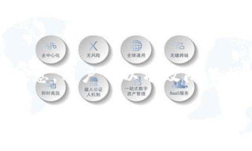   探讨TP钱包代币充值的潜在风险与安全性 / 
 guanjianci TP钱包, 代币充值, 数字资产安全, 加密货币风险 /guanjianci 

引言
随着区块链技术的迅猛发展，数字货币日益融合进我们的生活之中，其中TP钱包作为一个重要的工具，为用户提供了便捷的代币管理和充值服务。但是，在享受这一便利的同时，许多人仍然心存疑虑，特别关于代币充值的风险问题。本文将深入探讨TP钱包代币充值的潜在风险，并提供全面的安全性建议，帮助用户更好地理解和管理他们的数字资产。

TP钱包简介
TP钱包，作为一种数字资产管理工具，为用户提供了存储、转账和管理各类加密货币的功能。它的用户界面友好，可以支持多个区块链网络和各种代币。用户通过TP钱包进行代币充值，通常意味着将资金从交易所或其他钱包转入TP钱包中。但正是这个过程，可能潜藏着一些风险与挑战。

代币充值的常见风险
代币充值并非总是安全的，以下是一些常见的风险类型：

h41. 诈骗行为/h4
网络上存在许多针对数字资产的诈骗行为。无论是通过伪装成正规的交易平台，还是通过钓鱼网站获取用户信息，用户在充值之前需要核实平台的真实性及其安全性。

h42. 网络安全漏洞/h4
在使用TP钱包或任何数字资产钱包时，网络安全至关重要。黑客攻击、病毒、恶意软件等都可能导致资金损失。因此，确保使用安全的网络和设备非常必要。

h43. 智能合约的风险/h4
如果你是通过去中心化交易所兑换代币，那么智能合约的安全性将直接影响到你的资金。若智能合约存在漏洞，可能导致用户无法找回资金。

h44. 价格波动风险/h4
加密货币市场的波动性极大，代币价格在短时间内可能发生剧烈变化。如果不及时了解市场走势，用户在充值后可能会面临严重的资产缩水风险。

如何降低风险
尽管代币充值存在风险，但通过适当的措施，可以有效降低这些风险：

h41. 选择信誉良好的平台/h4
在进行代币充值时，优先选择业内口碑好的交易所或钱包。查阅相关评论、审查平台资质和用户反馈，能够有效避免落入骗局。

h42. 加强网络安全/h4
使用TP钱包时，请确保网络安全。避免在公共Wi-Fi环境下进行交易，使用防火墙和安全软件保护设备，确保个人信息不被泄露。

h43. 定期备份钱包/h4
及时备份TP钱包中的私钥和助记词，以便在设备丢失或被盗的情况下，能够迅速恢复访问权限。备份应保存在安全的地方，避免与网络相连的设备。

h44. 跟踪市场信息/h4
保持对市场的关注，通过专业的新闻平台、社交媒体和分析工具来了解代币的最新动态和市场走向，从而做出明智的投资决策。

TP钱包的安全性分析
关于TP钱包自身的安全性能也值得关注。一般而言，TP钱包采用了先进的加密技术，以保护用户的资产安全。但任何工具都不是绝对安全的，用户依然需要主动采取措施来维护安全。

h41. 端到端加密/h4
TP钱包使用端到端加密技术，确保用户的交易信息在传递过程中无法被窃取。这意味着，只有钱包的持有者能够看到交易内容，外部的第三方不可获取任何敏感信息。

h42. 私钥控制/h4
TP钱包允许用户完全控制自己的私钥，相较于保存在中心化交易所的代币，这种非托管性质使得资产更具安全性。用户对私钥负责的同时，避免了黑客攻击交易所引发的集中风险。

h43. 多重签名功能/h4
某些TP钱包支持多重签名（multi-signature），通过这种方式，用户需多个密钥来签署交易，增强了安全性。这对于大型资金转移尤其重要，可以有效减少单点失败的风险。

总结
TP钱包提供了灵活便捷的代币充值服务，但用户在享受这些便利的同时，仍需警惕可能存在的风险。通过选择可靠的平台、加强网络安全、定期备份以及关注市场信息，用户可以有效降低代币充值过程中的风险。此外，对TP钱包自身的安全功能有深入了解，可以帮助用户做出明智的决策，更好地管理自己的数字资产。

无论您是初次接触加密货币还是经验丰富的投资者，牢记安全和风险管理都是至关重要的。保持警惕和审慎，是确保您在数字资产世界中安全前行的关键。