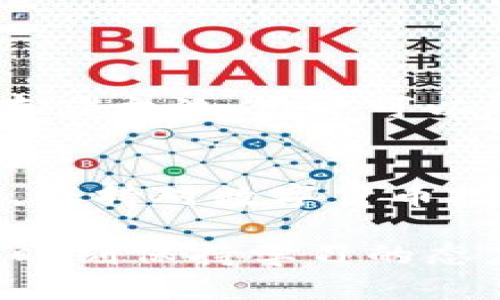   如何在TP钱包中启用观察模式并解决冷钱包缺失问题  / 
 guanjianci  TP钱包, 观察模式, 冷钱包, 数字货币  /guanjianci 

引言
在数字货币的世界中，安全性与便捷性是用户最为关心的两个方面。TP钱包作为一款功能强大的数字资产管理工具，备受用户青睐。然而，很多用户在使用过程中，可能会遇到“观察模式”下无法访问冷钱包的问题。本文将详细解析观察模式的功能、冷钱包的作用，以及如何应对这一问题，帮助您更好地利用TP钱包进行数字资产管理。

观察模式的基本概念
观察模式是一种允许用户查看其资产余额和交易历史的模式，而无需完全控制私钥。这种模式特别适用于那些希望减少对主钱包的直接管理、增强安全性或是需要进行日常监控的用户。当您处于观察模式时，TP钱包会使用区块链上的公开信息来显示钱包的状态，而不涉及资金的转移或其他操作。

冷钱包与热钱包的区别
在讨论观察模式的问题之前，了解冷钱包和热钱包之间的区别至关重要。冷钱包是一种将加密资产离线存储的方式，常用于长时间持有，以降低被黑客攻击的风险。相比之下，热钱包则连接到互联网，方便快速交易，但安全性较低。

TP钱包中的观察模式
TP钱包的观察模式设计旨在为用户提供便利，使他们能够实时监控其数字资产。进入观察模式后，用户可以查看自己的钱包地址、交易记录以及资产变动情况，而无需暴露敏感信息。这种模式适合那些不频繁进行交易，或希望定期检查资产的用户。

冷钱包的必要性
对于持有大量数字资产的用户而言，冷钱包的存在具有不可或缺的重要性。冷钱包不仅能够有效保护用户资产免受在线攻击，还能够在用户不使用资产时提供更高的安全性。拥有冷钱包的用户，可以放心地将大部分资产存储在安全的环境中。

TP钱包观察模式下的冷钱包问题
有用户反馈，在TP钱包的观察模式下，他们无法开启冷钱包。这种情况可能会导致他们对资产的安全性产生疑虑。原因主要在于观察模式的设计并不支持冷钱包的功能。此时，用户可能需要更多的信息来解决这个问题。

解决方案：切换模式
如果您在TP钱包的观察模式下无法使用冷钱包，最简单的解决方式是退出观察模式，切换回普通模式。在普通模式中，您可以完全控制自己的私钥，进而使用冷钱包进行资产管理。此外，确保您的钱包保持最新版本，以获得最新的功能和安全补丁。

优选冷钱包的挑选
选择合适的冷钱包可以为用户提供更大的安全保障。在市场上，您可以找到数种冷钱包选择，如硬件钱包或纸钱包。在选择冷钱包时，您需要考虑以下因素：
ul
listrong安全性：/strong冷钱包应该具备多种安全措施，如PIN码、指纹识别等。/li
listrong用户友好性：/strong操作界面应简洁易懂，即使是新手也能轻松使用。/li
listrong兼容性：/strong冷钱包应支持多种数字资产，以满足不同用户的需求。/li
/ul

其他替代方法
除了以上提到的解决方案，用户还可以考虑以下替代方案来确保资产安全：
ul
listrong分散存储：/strong将资产分散存储在多个钱包中，降低风险。/li
listrong使用多重签名钱包：/strong提高钱包的安全性和抗攻击能力。/li
listrong定期备份私钥：/strong确保在发生意外时仍能恢复资产。/li
/ul

总结
TP钱包的观察模式为用户提供了方便的资产监控方式，但在缺少冷钱包功能时，用户需谨慎管理自己的数字货币。通过切换模式、选择适合的冷钱包及其他存储方法，用户可以有效地保障其资产安全。在这一迅速发展的数字资产领域，灵活应变、持续学习是每位数字货币持有者应具备的能力。

后记
随着数字货币市场的日益成熟，用户对安全与便捷的需求将愈发重要。在使用TP钱包时，明确自己的使用需求和安全策略，才能更好地保护自己的资产。同时，保持对数字货币技术发展的关注，将使你在这个充满机遇与挑战的领域中保持领先。

希望通过本篇文章，能够帮助您更深入地理解TP钱包的观察模式以及冷钱包的重要性。请积极管理您的数字资产，并确保您的资产安全。无论遇到何种问题，时刻保持学习的态度，才能在数字货币的世界中游刃有余。