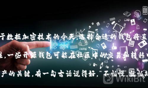 link币存储的最佳选择：探索可靠的钱包选项/link币存储的最佳选择：探索可靠的钱包选项  
link币, 钱包, 加密货币, 存储安全/guanjianci  

引言  
随着区块链技术的快速发展，加密货币的使用逐渐普及。在这其中，link币（Chainlink）因其独特的去中心化预言机功能，受到了广泛的关注。对于投资者来说，存储link币的选择至关重要，因为安全性、便利性以及功能性都直接影响到资产的安全与管理。在本文中，我们将详细探讨几种推荐的钱包选项，以及各自的优缺点，帮助你做出明智的选择。  

硬件钱包：冷存储的安全选择  
硬件钱包是存储加密货币的最安全方式之一。它们能够离线存储您的私钥，减少被黑客攻击的风险。针对link币，以下是几款推荐的硬件钱包：  

ul  
    listrongTrezor/strong：作为市场上最早的硬件钱包之一，Trezor支持多种加密货币，包括link币。其用户界面友好且安全性能高。/li  
    listrongLedger Nano S/X/strong：Nano S和Nano X都是非常受欢迎的选择，支持多种数字资产，具有强大的安全性。Nano X更是配备了蓝牙功能，便于移动设备使用。/li  
/ul  

硬件钱包的主要优点在于能够有效防止黑客攻击，但缺点在于价格相对较高，并且需要一定技术基础以确保正确使用。  

软件钱包：灵活便捷的选择  
软件钱包是数字资产管理的另一种常见方式，它们通常用于日常交易。以下是几款推荐的软件钱包：  

ul  
    listrongExodus/strong：这是一款用户友好的多币种钱包，支持link币。提供魅力十足的用户界面和简单的操作流程，同时支持桌面和手机。/li  
    listrongTrust Wallet/strong：作为Binance官方推荐的钱包，Trust Wallet支持多种加密货币，并允许用户轻松访问去中心化应用（DApps）。/li  
/ul  

软件钱包的优势在于易于使用以及更适合日常交易，但由于其连接互联网，安全性相对较低。在选择时，请务必关注钱包的安全性和用户评价。  

移动钱包：随时随地的存储方案  
随着移动设备的普及，移动钱包逐渐成为了许多用户管理加密资产的首选。推荐的移动钱包包括：  

ul  
    listrongCoinomi/strong：支持众多加密货币，且具有强大的隐私保护机制。用户界面直观，方便管理多种资产。/li  
    listrongAtomic Wallet/strong：提供多种虚拟货币的存储和交易功能，且支持内置的去中心化交易所，便于用户进行交换。/li  
/ul  

移动钱包的灵活性是其最大的优势，用户可以随时随地访问他们的资产。尽管如此，移动设备的安全威胁相对较高，用户需谨慎使用。  

平台钱包：交易所内的存储选择  
许多交易所提供自己的钱包来存储用户资产，尽管这样做相对方便，但安全性有待商榷。比如：  

ul  
    listrongBinance/strong：全球最大的交易所之一，用户可以在此平台内安全存储link币。因其较高的安全标准和用户保护机制，受到许多用户青睐。/li  
    listrongCoinbase/strong：另一大知名交易所，提供用户友好的界面以及多种加密货币的交易和存储功能。/li  
/ul  

平台钱包的优点在于方便快捷，适用于频繁交易的用户，但由于私钥由交易所控制，一旦交易所遭遇安全事件，用户的资产可能面临风险。  

总结：选择适合自己的钱包  
在选择存储link币的钱包时，需要综合考虑安全性、便利性和自身的使用需求。硬件钱包适合长期持有，而软件钱包和移动钱包则更适合日常交易。在基于数据加密技术的今天，选择合适的钱包将直接关系到资产的安全。  

为了确保你的资产安全，不论选择何种类型的钱包，都应该定期更新密码、启用双重身份验证，并保持软件的最新版本。此外，保持对钱包开发团队的关注，一些开源钱包可能在社区中的交易和转移中会更受欢迎，并且更容易接受用户反馈。  

希望以上的信息能帮助到你，为你的link币提供一个安全可靠的存储方案。无论你是加密货币的新手还是有经验的投资者，选择适合的钱包是保护你资产的关键。有一句古话说得好，“不怕慢，就怕站”，在正确的时机做出明智的选择，才能在这个快速变化的世界中立于不败之地。