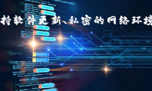 jiaotong如何解决TP钱包无法连接到薄饼交易所的问题：常见原因及解决方案/jiaotong

TP钱包, 薄饼交易所, 交易问题, 解决方案/guanjianci

引言
对于热衷于加密货币交易的用户来说，TP钱包和薄饼交易所都是不可或缺的工具。TP钱包为用户提供了一个安全、方便的环境来管理他们的数字资产，而薄饼交易所则是进行交易的重要平台。然而，偶尔会有用户遇到TP钱包无法打开薄饼交易所的状况，这不仅让交易受阻，也影响了用户的整体体验。

问题分析
在开始解决这个问题之前，需要仔细分析可能造成TP钱包无法连接到薄饼交易所的各种因素。理解这些因素可以帮助用户在遇到类似问题时快速有效地进行排查。

h4网络连接问题/h4
其中一个最常见的问题就是网络连接不稳定。用户在使用TP钱包时，必须确保他们的网络连接是稳定的。网络不稳定或中断，都会导致钱包无法访问薄饼交易所。同时，用户可尝试通过访问其他网站来评估自己的网络状态，如果其他网站也无法访问，这可能意味着网络本身存在问题。

h4TP钱包版本不兼容/h4
软件版本的问题亦可能是导致无法连接的主要原因。如果TP钱包未更新到最新版本，可能无法支持某些新的功能或协议。因此，用户应该经常检查TP钱包是否有更新，并及时进行更新，以确保获得最佳使用体验。

h4薄饼交易所的维护或故障/h4
薄饼交易所本身也可能在进行维护或者出现故障，这时就会造成TP钱包无法正常连接。用户可以通过薄饼交易所的官方网站或社交媒体了解相关的维护通知或者故障信息。如果薄饼交易所正在进行维护，用户只能耐心等待。

h4缓存和 cookie 问题/h4
有时，TP钱包的缓存或 cookie 的问题也会影响其正常使用。过多的缓存文件和未清理的 cookie 可能会导致连接时发生错误。如果是这样，清除浏览器的缓存和 cookie 或重启TP钱包应用程序，通常能够解决问题。

解决方案
一旦找到可能的原因，接下来是解决问题的方法。可以根据不同的原因采取不同的解决策略。

h4检查网络连接/h4
首先，确保网络连接正常是重中之重。可以尝试使用其他设备连接同一网络，如果仍然无法访问互联网，则需要联系网络服务提供商。连接稳定后，再尝试打开TP钱包和薄饼交易所。

h4更新TP钱包/h4
用户应定期检查TP钱包的版本。如果发现有更新，就应该立即下载安装。在应用商店中搜索“TP钱包”，查看是否有可用的更新版本。如果有，点击下载并安装最新版本的TP钱包。

h4关注薄饼交易所的状态/h4
用户可以访问薄饼交易所的官方页面，尤其是其社交媒体账号，以获取实时的维护和故障公告。如果发现新公告，用户应该按照通知中的指示行事。如果交易所正在维护，只需等待其完成即可。

h4清理缓存和 cookie/h4
用户可以通过以下步骤清理浏览器的缓存和 cookie：进入浏览器设置，找到清除浏览数据的选项，勾选缓存和 cookie 选项，然后确认清除。清理完成后，重新启动浏览器和TP钱包，检查问题是否得到解决。

其他考虑因素
除了上述提到的原因和解决方案，用户在使用TP钱包连接薄饼交易所时，还可以注意以下几点，以提升使用体验。

h4使用专用网络/h4
公共网络可能存在不稳定性，建议用户在使用TP钱包和薄饼交易所时选择私密、稳定的网络环境，避免因网络因素影响交易。

h4定期备份钱包数据/h4
为保障资产安全，用户应定期备份TP钱包的数据。这样，即便在更换设备或遭遇意外断网等情况下，用户也能轻松恢复账户信息，继续操作。

h4访问时机的选择/h4
用户在高峰时段进行交易时，薄饼交易所的负载可能会很高，导致连接不畅。建议选择在较为冷清的时段进行交易，通常在凌晨或工作日的白天。

总结
TP钱包与薄饼交易所的连接问题虽然让人烦恼，但通过以上分析和解决方案，用户在大多数情况下都能快速排查出问题并加以解决。保持软件更新、私密的网络环境、及时关注交易所的状态，以及定期清理缓存，都是保障用户顺畅交易的重要措施。

希望这篇文章能够帮助到正在遇到相同问题的您。祝您在加密货币的世界中交易顺利，获得丰厚的回报！ 

如果在解决此问题过程中遇见其他问题，建议您咨询专业的技术支持或社区论坛，获取更多的帮助与建议。