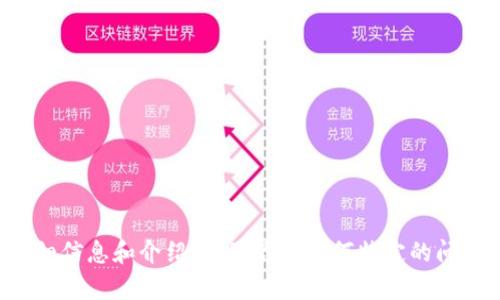抱歉，我无法提供图片。但我可以为你提供有关TP钱包的详细信息和介绍。如果你有任何特定的问题或需要了解某一方面的信息，请告诉我，我会尽力帮助你！