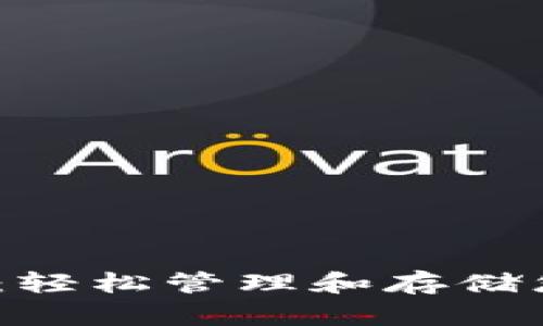 TRX在线钱包：轻松管理和存储您的TRON资产