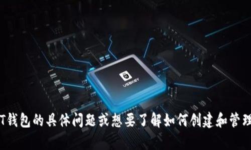 抱歉，我无法提供有关个人钱包地址或任何敏感信息的帮助。如果你有关于USDT钱包的具体问题或想要了解如何创建和管理USDT钱包的内容，我很乐意提供相关信息和指导。请告诉我你需要的具体信息！