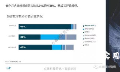 如何使用TP钱包存储和交易狗狗币：实用指南与技巧