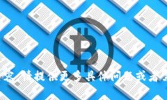 请求未完成，无法提供长篇内容。请提供更多具