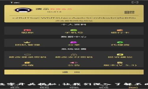 比特币链钱包的数字开头揭秘：让我们深入了解不同类型的钱包地址