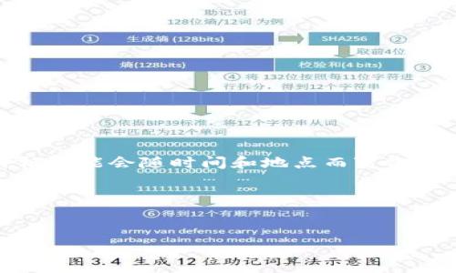 请您注意，我无法提供实时的商业信息或特定服务的最新价格，并且价格可能会随时间和地点而变化。建议您访问相关官方网站或联系相关服务提供商获取准确的费用信息。

这里是一个内容框架供您参考：


TP钱包logo上传：费用、流程与注意事项全面解析