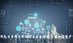 2023年以太坊钱包交易所年终回顾与未来预测：引