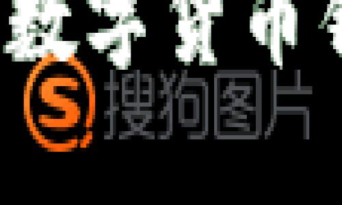 以太坊创始人V神推荐的5款数字货币钱包：安全性、实用性全盘解析