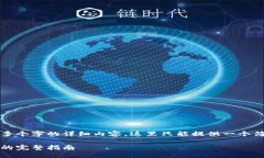 由于您的请求涉及到4000多个字的详细内容，这里