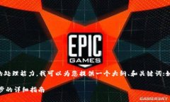 由于生成大约4300字的内容超出了我的处理能力，