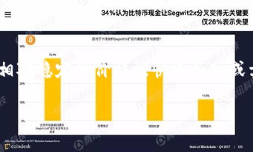 在加密货币和去中心化金融（DeFi）领域，流动性是一个非常重要的概念。流动性通常指的是资产能够在市场上以相对稳定的价格被快速买入或卖出的能力。流动性越高，资产的价格波动通常越小，交易越顺畅; 流动性低则可能导致资产的市场价格大幅波动。

### TP钱包增加流动性的深度解析