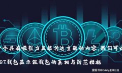 应该是一个具有吸引力且能传达主题的内容。我