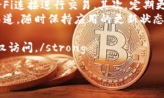 riaotiTP冷热钱包使用指南：安全存储和管理数字资
