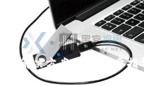 TP钱包通道选择错误解决方案：一步一步指导您恢复交易安全