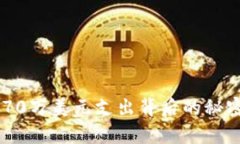 比特币钱包570万美元支出背后的秘密：分析与影