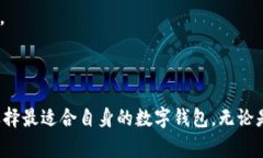    TP钱包：数字资产管理的先锋 —— 市场分析与