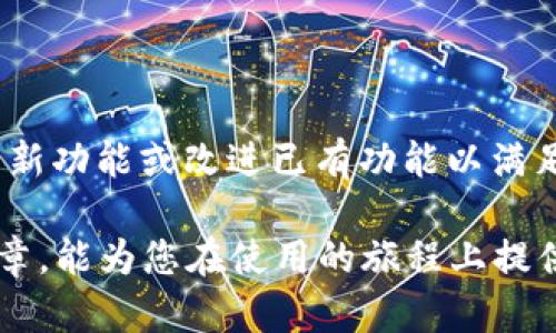 钱呗：苹果用户必备的智能金融助手

bianzi器/bianzi 

 ，金融app，苹果，智能支付 /guanjianci

钱呗是一款为用户提供便捷生活服务的智能金融科技应用，专为苹果用户打造，满足他们在日常生活中对支付、理财、借贷等方面的需求。在这详细的介绍中，我们将从下载使用、功能特点、安全性、用户反馈等方面深入探讨这款应用，让用户全面了解它的使用价值和实际体验。同时，我们也将答疑解惑，解答关于钱呗的三大热门问题，帮助用户在使用过程中做出明智的选择。

一、钱呗的下载与安装

对于苹果用户来说，下载安装钱呗非常简单。用户只需在App Store中搜索“钱呗”，然后点击下载按钮进行安装。下载完成后，用户打开应用，按照界面提示进行注册和实名认证。整个过程通常不会超过五分钟。钱呗拥有简洁的用户界面，易于导航，用户能够快速找到所需的功能。

在注册过程中，用户需要提供一些基本信息，如手机号、姓名和身份证号等，以完成实名认证。为了保护用户隐私和信息安全，钱呗采用了多重加密技术，确保用户的个人信息不会被泄露。此外，内的交易记录也会被严格保护，为用户提供一个安全的交易环境。

二、钱呗的主要功能

钱呗的优势不仅在于其便捷的下载和注册过程，更在于其丰富的功能设置，以下是一些主要功能：

1. **智能支付**：提供多元化的支付方式，包括二维码支付、NFC支付等。当用户在商户处购物时，可以通过扫一扫二维码或使用NFC功能快捷支付，省去携带现金的烦恼。同时，用户还可以将钱呗与银行账户绑定，实现实时转账与提现。

2. **理财服务**：钱呗除了基本的支付功能外，还为用户提供了个性化的理财服务。用户可以根据自身的风险承受能力和理财需求，选择低风险的货币基金、高收益的理财产品等，在确保资金安全的同时，获得一定的投资回报。

3. **借贷功能**：对于急需用钱的用户，钱呗提供了便捷的借贷服务。通过简化的申请流程，用户可以快速获得贷款。借款时，用户只需提交相关信息，审核通过后，系统将自动匹配合适的贷款方案，让用户获得尽可能低的利率。

4. **生活服务**：钱呗还为用户提供了丰富的生活服务功能，包括缴纳水电费、交通罚款、购买保险等，进一步提升用户的生活便利性。所有这些服务均可在APP中一键完成，不再需要用户到各个服务窗口办理。

三、钱呗的安全性

随着金融科技的发展，用户对金融应用的安全性越来越关注。钱呗在此方面表现出色，采用了行业领先的多重安全防护措施，包括：

1. **数据加密**：用户所有的个人信息和交易记录都经过AES-256加密技术处理，确保在传输和存储过程中不会被外部侵入者获取。即使应用程序受到攻击，用户的敏感信息也会保持安全。

2. **身份验证**：在每次登录时，钱呗都会要求用户进行多重身份验证，如短信验证码、指纹解锁或面部识别等。这样，即使密码泄露，第三方也无法轻易进入用户账户。

3. **实时监控**：钱呗会对所有交易进行实时监控，建立了完善的风控系统，能够及时发现异常行为，并进行风险预警。一旦发现可疑交易，系统会立刻锁定账户并向用户发送警报，以保障资金安全。

四、用户反馈与评价

在市场上有众多的金融应用可供选择，钱呗以其一系列的优良功能和安全性赢得了广大用户的喜爱。从用户反馈来看，大家普遍认为钱呗的界面友好、功能强大和操作便捷，是日常生活中不可或缺的智能金融助手。

例如，有用户在使用钱呗进行二维码支付时，表示该功能反应灵敏，能够迅速完成交易，极大地缩短了等待时间。此外，用户还反映借贷功能的申请流程，借款额度也很灵活，符合大多数人的资金周转需求。

当然，也有一些用户提出了改进意见，比如希望在理财产品的多样性上进一步丰富，以及希望未来能够推出更多支付场景适用的功能。这些反馈说明了钱呗在满足用户需求的同时，仍然有不断提升的空间。

五、常见问题解答

问题1：钱呗是否收费？

许多用户在了解钱呗时都关心其是否收费，尤其是支付和转账功能。整体来说，钱呗提供的基本功能是免费的，如用户之间的转账和日常支付行为，均不会产生额外收费。但对于某些高级功能，例如贷款服务和某些投资理财产品，可能会收取一定的费用或利息。

为了确保用户在使用过程中能够得到最优质的体验，钱呗定期推出各类优惠活动，包括免手续费的促销活动和新用户注册奖励。这些活动旨在吸引用户使用的功能，扩大其用户基础。

不过，用户在选择任何金融产品前，一定要仔细阅读相关条款，了解清楚各种费用。在使用过程中如有任何疑问，建议咨询客服或查阅官网信息以获取最新的收费标准。

问题2：钱呗的资金安全吗？

钱呗在资金安全方面采取了多项措施，确保用户的金融安全不受威胁。首先，资金在账户内部和外部传输时都进行了高强度的数据加密，确保交易过程的安全性。此外，所有资金出入都有严格的审核流程和风控措施，有效避免风险事件的发生。

其次，钱呗也为用户提供了完善的售后保障服务。当用户发现异常交易或账户被盗用时，可以立刻联系钱呗的客服，快速响应并处理用户问题。同时，钱呗一旦确认资金损失，将为用户提供相应的补偿方案，以最大限度保护用户的利益。

总之，虽然不能说完全没有风险，但结合其完善的安全措施，用户在使用钱呗时的资金安全性相对较高。据用户反馈及行业评价，钱呗是一款值得信赖的智能金融工具。

问题3：如何提升钱呗的使用体验？

为了让用户更好地利用钱呗，下面分享几条提升使用体验的建议：

1. **及时更新应用**：钱呗会定期推送版本更新，包括功能和安全修复，用户应尽量保持应用为最新版本，以便享受最佳的使用体验。

2. **实名认证**：建议用户进行实名认证，以便使用更多的功能，特别是关于借贷和投资理财方面的需求，实名认证不仅能提高账户的安全性，还能获得更高的信用额度。

3. **灵活运用功能**：用户应多尝试各项功能，例如利用进行日常消费、理财投资和借贷，充分发挥的综合效用。在使用过程中，积极参与的活动，获取更多的优惠信息。

4. **定期检查账户**：定期查看自己的交易记录，确保没有任何未授权的交易，一旦发现异常要立即解除和更改密码，及时报警。

5. **反馈意见**：如有使用中遇到的问题或想要的功能，随时通过客服渠道反馈，帮助开发团队持续改进，提高用户的整体使用感受。钱呗非常重视用户意见，并会定期推出新功能或改进已有功能以满足用户需求。

通过以上的详细介绍，用户可以全面了解钱呗这一应用。借助其强大的功能和安全保障，用户可以更好地管理个人财务、满足支付需求，从而提高生活质量。希望通过这篇文章，能为您在使用的旅程上提供有益的信息与参考。