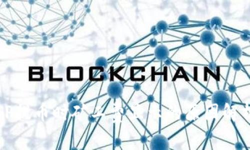 TP提币时矿工费显示的原因解析